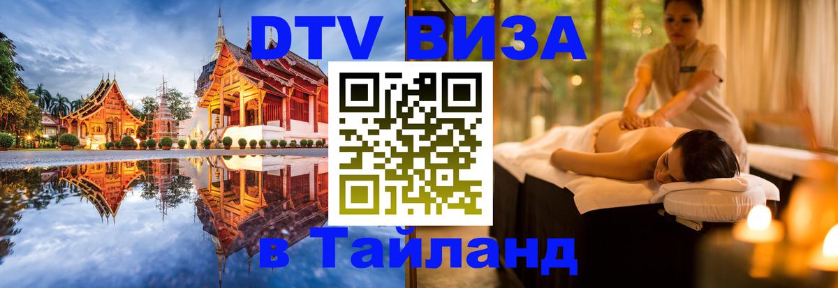 Сколько стоит DTV виза — актуальные цены, оформление даже без документов - 03.10.2025 